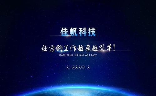 佳帆科技吳兆軍 投身智慧工廠建設(shè)，以工業(yè)互聯(lián)網(wǎng)驅(qū)動智能生產(chǎn)新未來